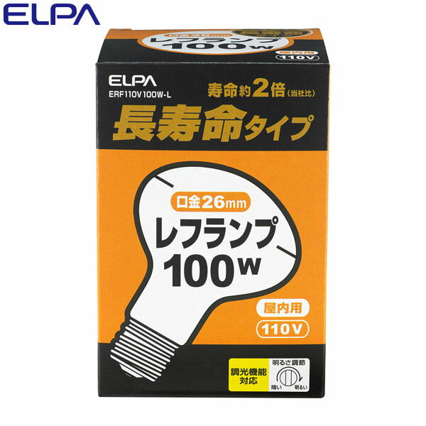 ELPA（エルパ）:長寿命レフランプ ERF110V100W-L スポットライト ダウンライト