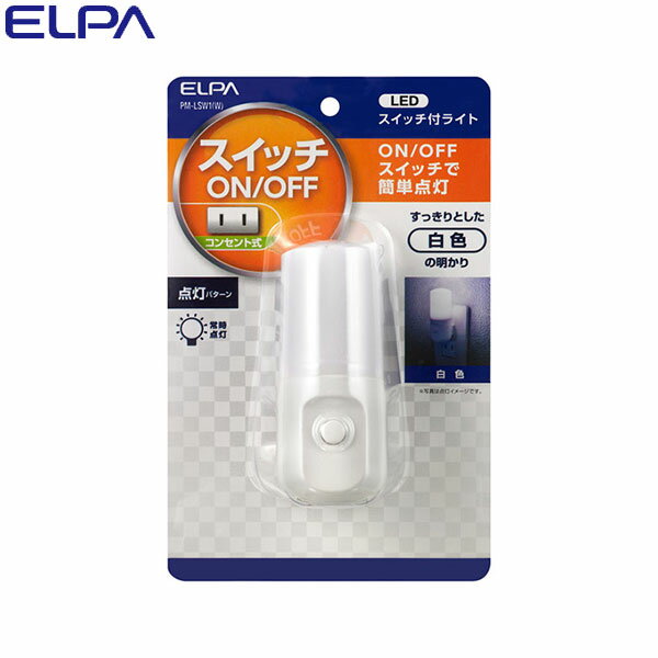 ELPA（エルパ） LEDスイッチ付ライト PM-LSW1（W）