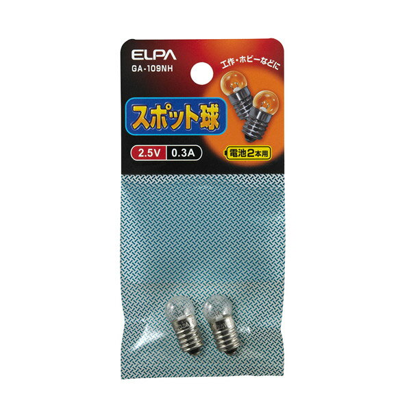 ELPA(エルパ) スポット球 2.5V 0.3A GA-109NH