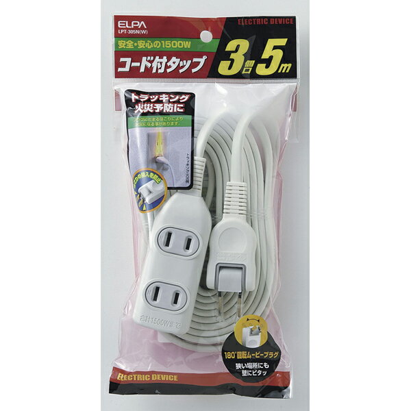 Other - ELPA（エルパ） EDLPコード付タップ5M LPT-305N（W） タップ