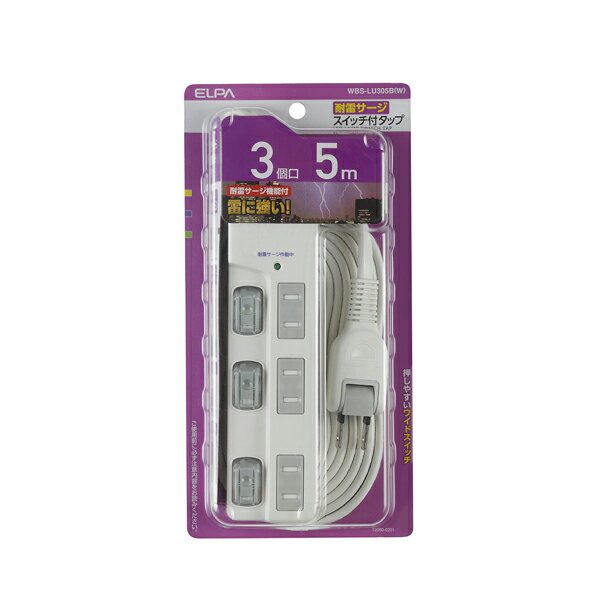 ELPA（エルパ） LEDランプスイッチ付タップ3P5m WBS-LU305B（W） WBS-LU305B（W） タップ スイッチ付