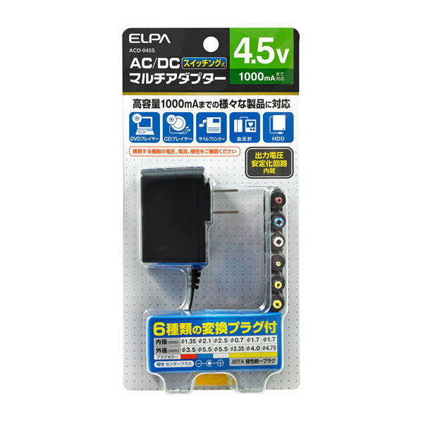 ELPA（エルパ） AC-DCマルチアダプター 4.5V ACD-045S