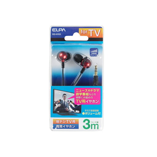 ELPA(エルパ) TV用ステレオヘッドホン RD-HV03 ELPA(エルパ) TV用ステレオヘッドホン RD-HV03