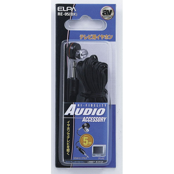 ELPA（エルパ） テレビイヤホン黒5m RE-05（BK）