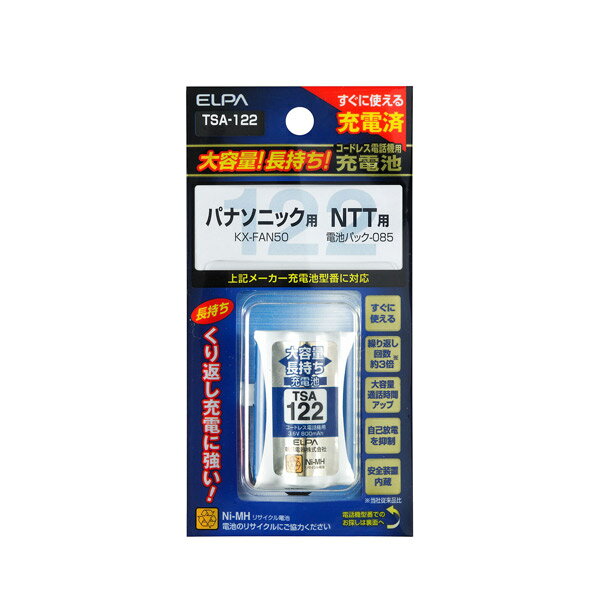 ELPA（エルパ） 大容量長持ち充電池 TSA-122
