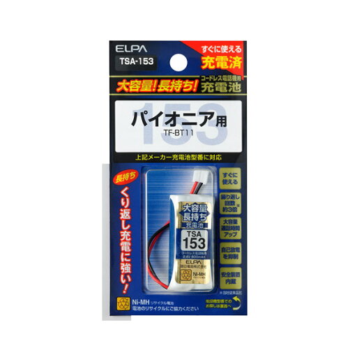 ELPA(エルパ) 大容量長持ち充電池 TSA-153 ELPA(エルパ) 大容量長持ち充電池 TSA-153