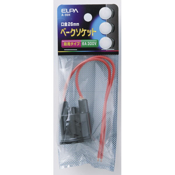 ELPA（エルパ） ベークソケット A-90H