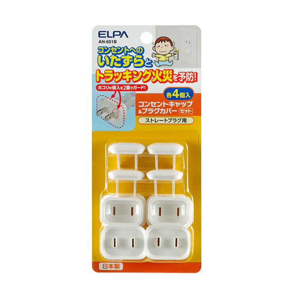 ELPA(エルパ):コンセントキャップ AN-601B