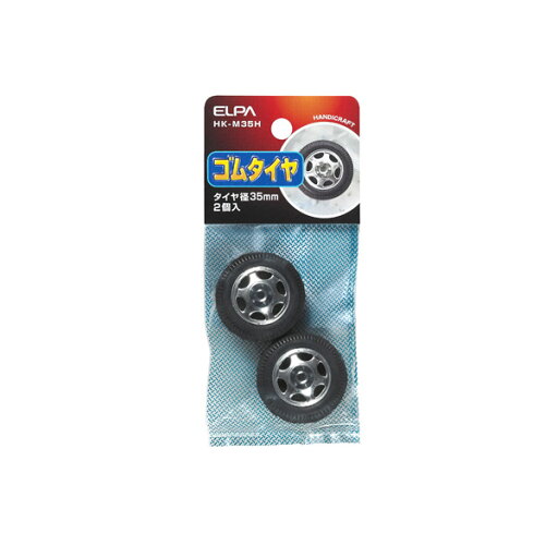 ELPA(エルパ) タイヤ35mm2個入 HK-M35H ELPA(エルパ) タイヤ35mm2個入 HK-M35H