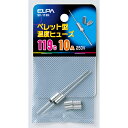 ELPA(エルパ) ペレットヒューズ119℃ SF-119H