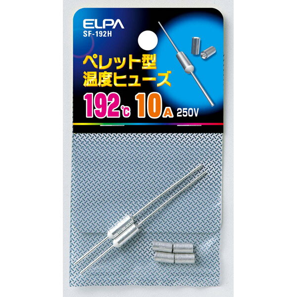 ELPA（エルパ）:ペレットヒューズ192℃ SF-192H