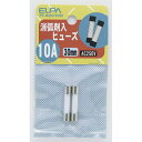 ELPA(エルパ) 消弧剤ヒューズ10A TF-S2010H