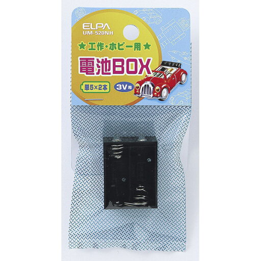 ELPA(エルパ) 電池BOX 5×2 UM-520NH ELPA(エルパ) 電池BOX 5×2 UM-520NH