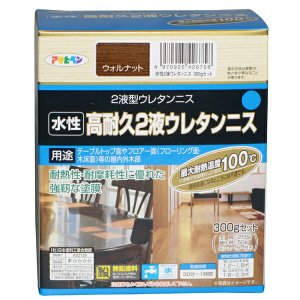 アサヒペン:水性高耐久2液ウレタンニス 300gセット ウォルナット 4970925426758 塗料 ペンキ 木部 ニス