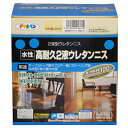 【5/5限定!抽選で最大100%ポイントバック★要エントリー】アサヒペン:水性高耐久2液ウレタンニス 600gセット ツヤ消しクリヤ 4970925426819...