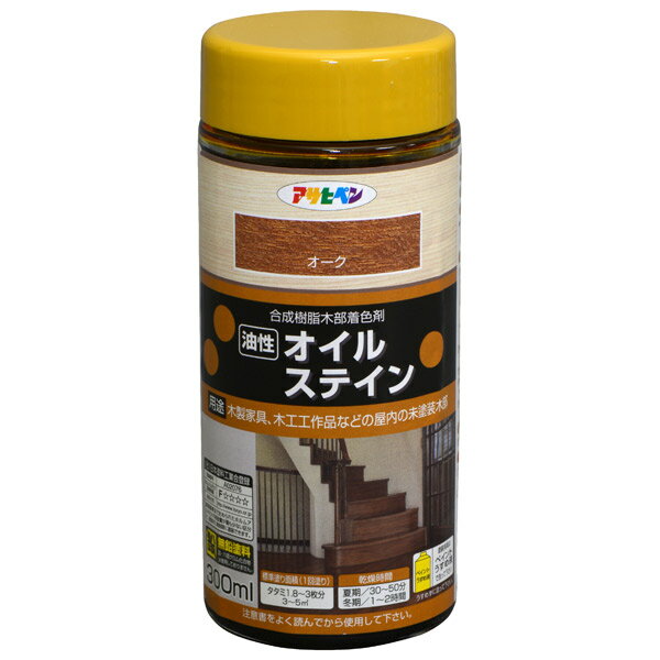 アサヒペン:オイルステイン 300ml オーク 4970925523266 塗料 ペンキ 木部 ステイン