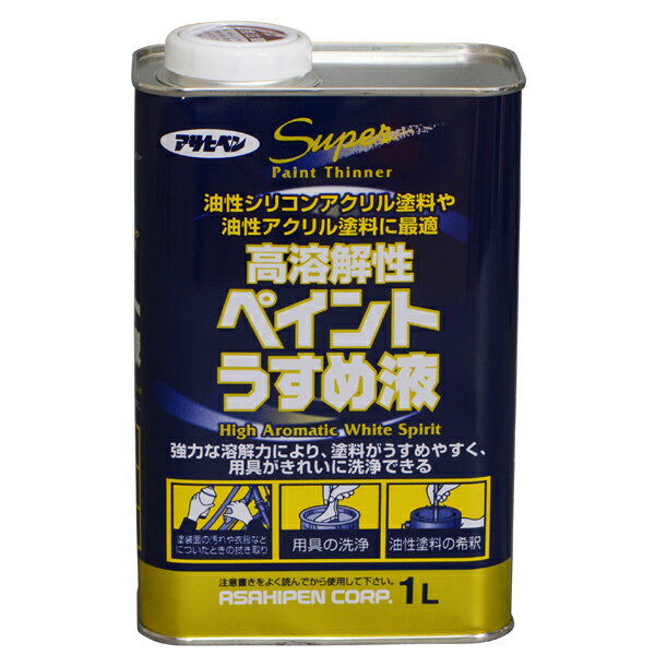 アサヒペン:高溶解性ペイントうすめ液 1L 4970925522474 塗料 ペンキ うすめ液 1