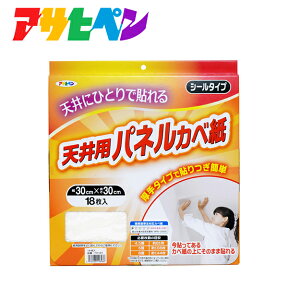 アサヒペン:厚手タイプ天井用パネルカベ紙 （18枚入） TP-21 4970925118486 インテリア カベ紙 粘着タイプ パネル 4970925118486 DIY 模様替え 張替