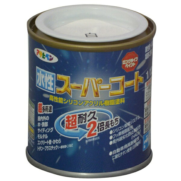 アサヒペン 水性スーパーコート 1/12L 白 4970925411211 塗料 ペンキ 水性多用途
