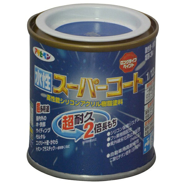 アサヒペン 水性スーパーコート 1/12L 青 4970925411495 塗料 ペンキ 水性多用途