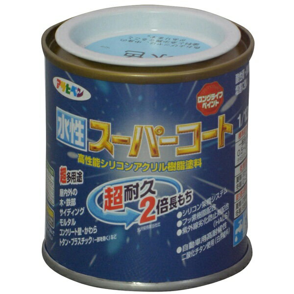 アサヒペン 水性スーパーコート 1/12L 水色 4970925411464 塗料 ペンキ 水性多用途