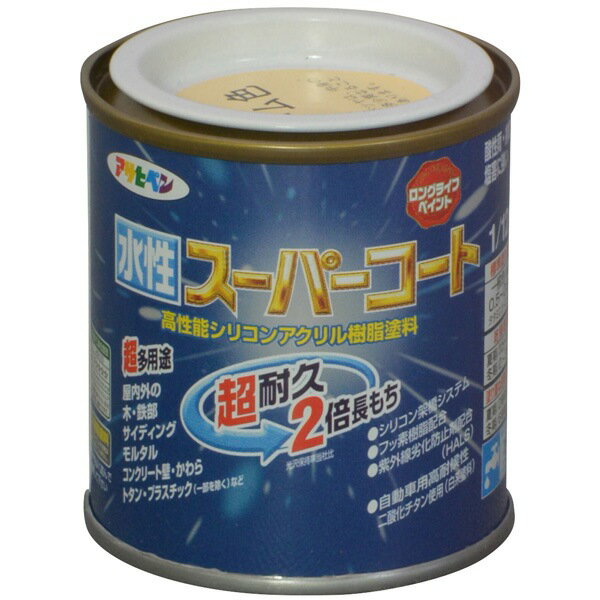 アサヒペン 水性スーパーコート 1/12L クリーム色 4970925411266 塗料 ペンキ 水性多用途