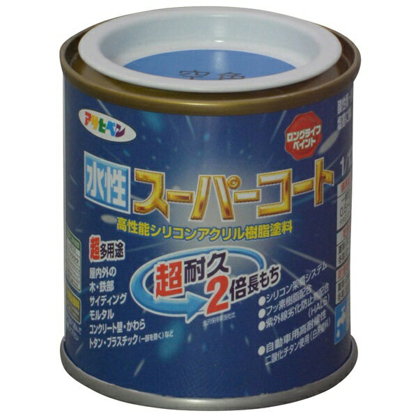 アサヒペン 水性スーパーコート 1/12L 空色 4970925411471 塗料 ペンキ 水性多用途