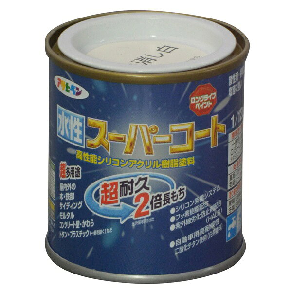 アサヒペン 水性スーパーコート 1/12L ツヤ消し白 4970925411228 塗料 ペンキ 水性多用途