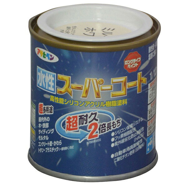 アサヒペン 水性スーパーコート 1/12L ミルキーホワイト 4970925411235 塗料 ペンキ 水性多用途