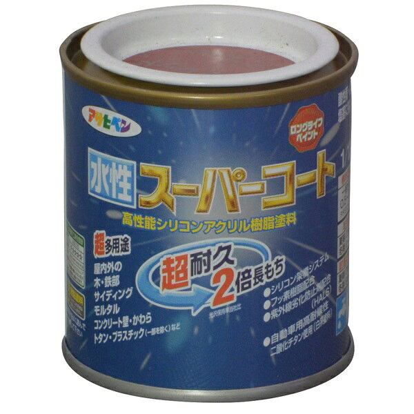 アサヒペン 水性スーパーコート 1/12L ブリックレッド 4970925411341 塗料 ペンキ 水性多用途