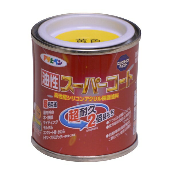 アサヒペン:油性スーパーコート 1/12L 黄色 4970925541086 塗料 ペンキ 油性多用途 超耐久油性スーパーコート