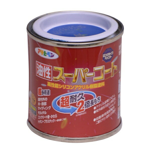 アサヒペン 油性スーパーコート 1/12L 青 4970925541277 塗料 ペンキ 油性多用途