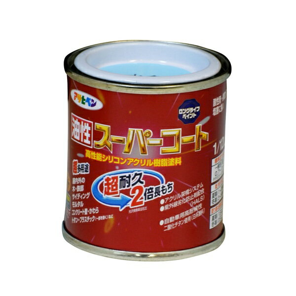 アサヒペン 油性スーパーコート 1/12L 水色 4970925541239 塗料 ペンキ 油性多用途