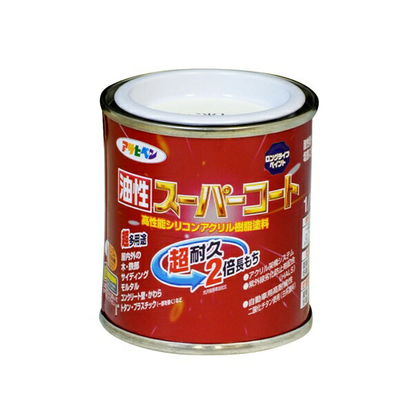 アサヒペン 油性スーパーコート 1/12L ツヤ消し白 4970925541024 塗料 ペンキ 油性多用途