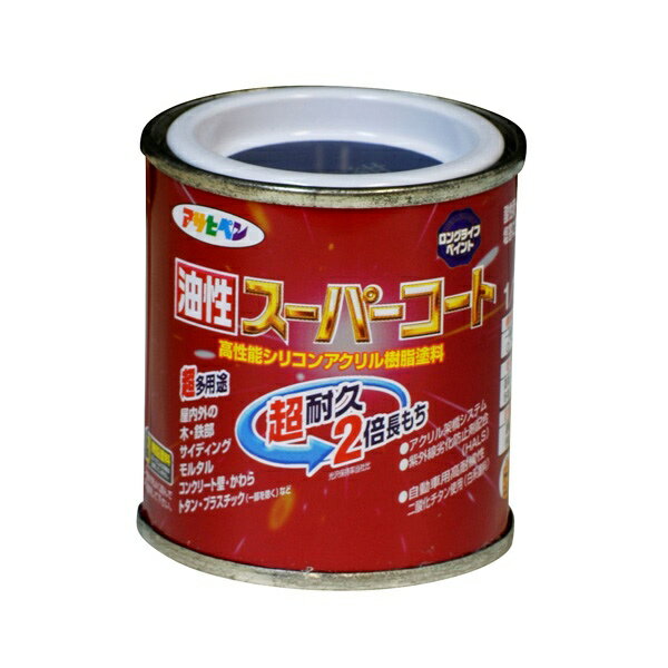 アサヒペン 油性スーパーコート 1/12L なす紺 4970925541284 塗料 ペンキ 油性多用途