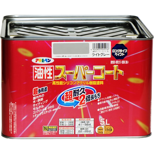 アサヒペン 油性スーパーコート 5L ライトグレー 4970925545176 塗料 ペンキ 油性多用途 超耐久油性スーパーコート 4970925545176
