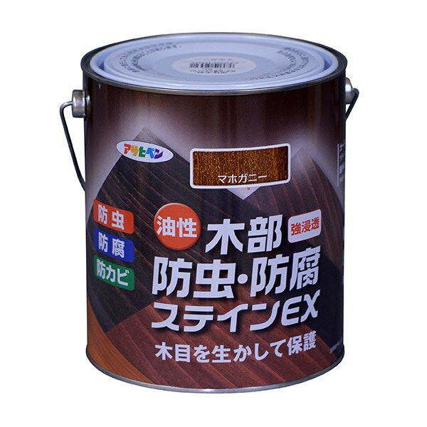 アサヒペン:油性木部防虫・防腐ステインEX 1.6L マホガニー 4970925525321 塗料 ペンキ 油性 油性木部防虫・防腐ステインEM