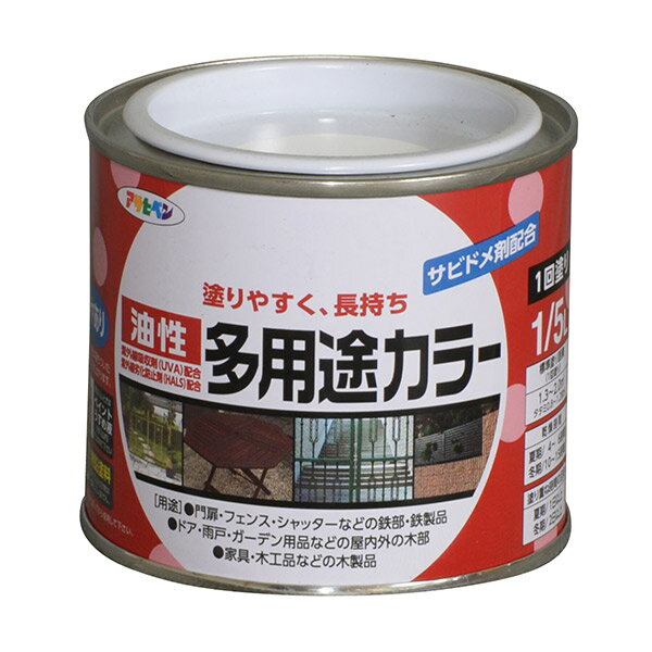 アサヒペン:油性多用途カラー 1/5L 白 4970925536211 塗料 ペンキ 油性多用途 油性多用途カラー