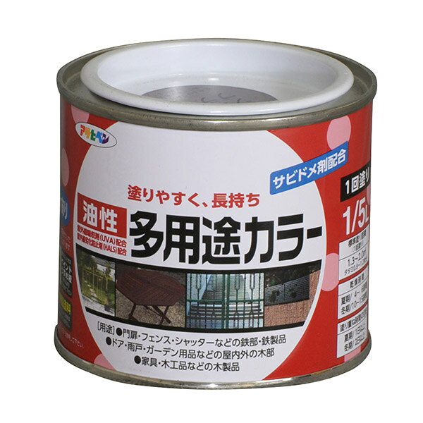 アサヒペン 油性多用途カラー 1/5L チョコレート色 4970925536310 塗料 ペンキ 油性多用途