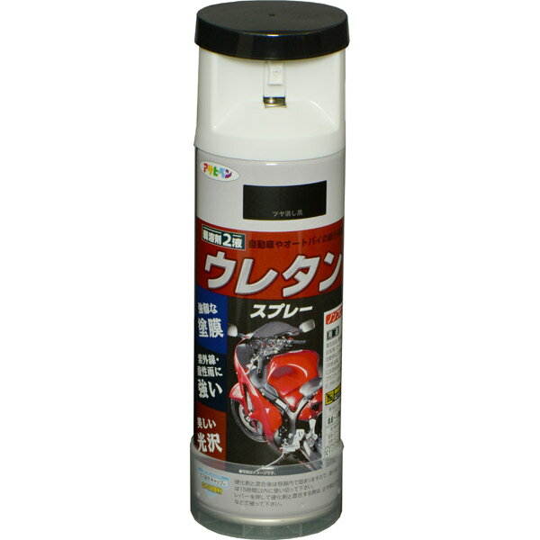 アサヒペン 2液ウレタンスプレー 300ml ツヤ消し黒 4970925604897 塗料 ペンキ スプレー