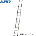 ALINCO アルインコ :2連はしご JXV-80DF【メーカー直送品】