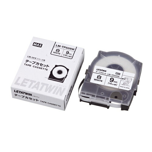 MAX（マックス） レタツイン用テープカセット 白 9mm LM-TP509W LM-TP509W(2)