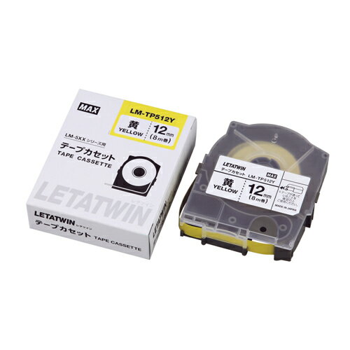 マックス レタツイン用テープカセット 黄色 12mm LM-TP512Y