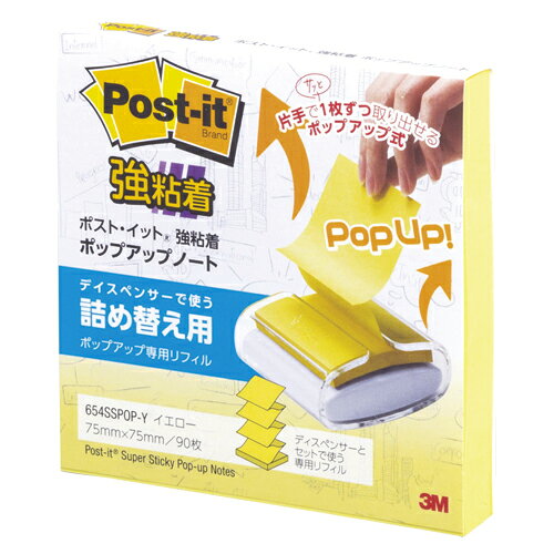 3M(スリーエム)の一覧はこちら□サイズ：縦75×横75mm□1個枚数：90枚JANCD:4549395507504【銀行振込・コンビニ決済】等前払い決済予定のお客様へ当商品は弊社在庫品ではなく、メーカー在庫品です。在庫確認後に注文確認を行い、お支払いのお願いを送信させて頂きます。休業日、14:00以降のご注文の場合は翌営業日に上記手続きを行います。お時間が掛かる場合がございます。