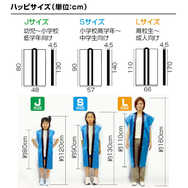 アーテック サテンロングハッピ金 L（ハチマキ付） 14431