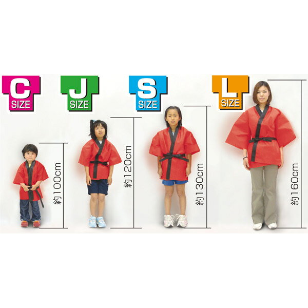 アーテック カラー不織布ハッピ子供用 J 黄 1290 運動会 発表会 イベント