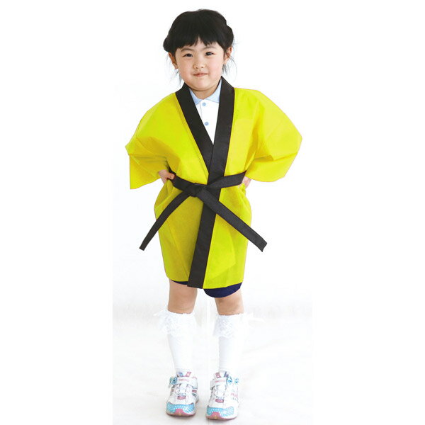 アーテック カラー不織布ハッピ子供用 J 黄 1290 運動会 発表会 イベント