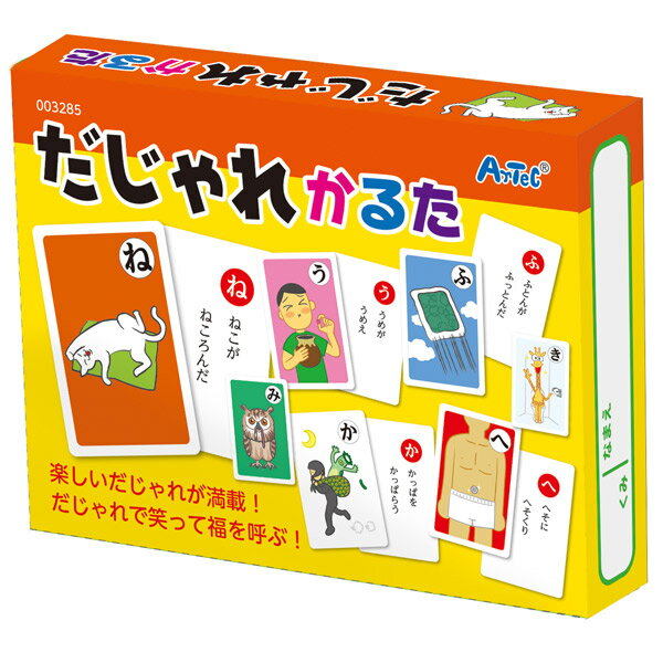【9/25限定★抽選で100％ポイント還元】アーテック:だじゃれかるた 3285 知育玩具 カードゲーム かるた トランプのサムネイル