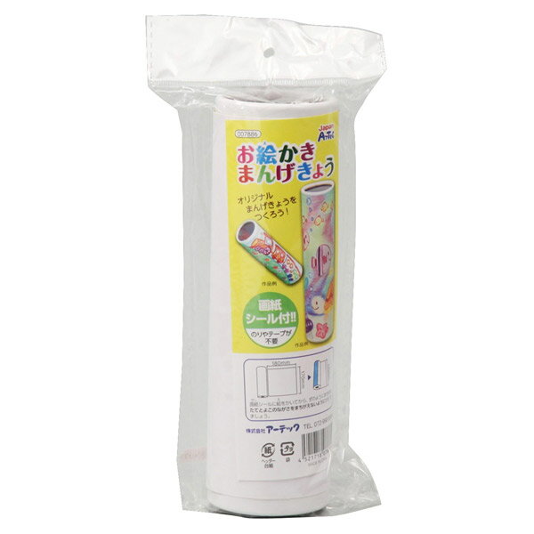 アーテック おえかき万華鏡 7886 クラフトホビー