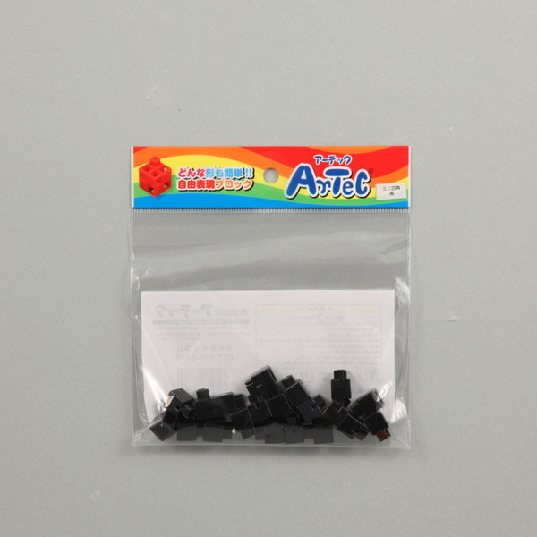 アーテック Artecブロックミニ四角 20P 黒 77838 知育ブロック